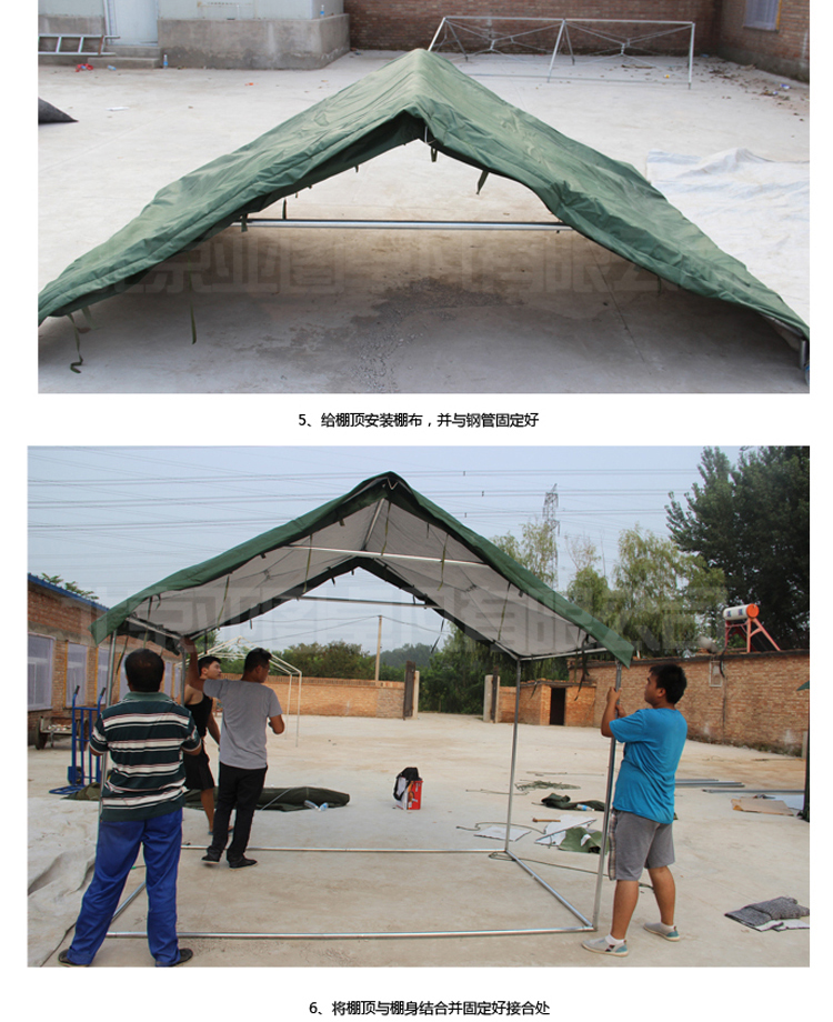 工程帐篷搭建