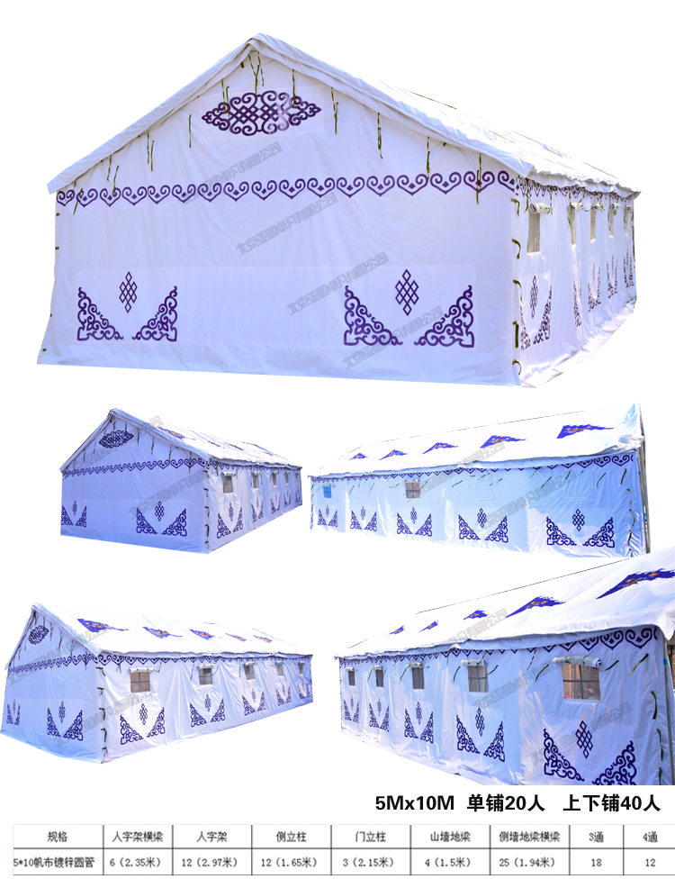内蒙古施工帐篷