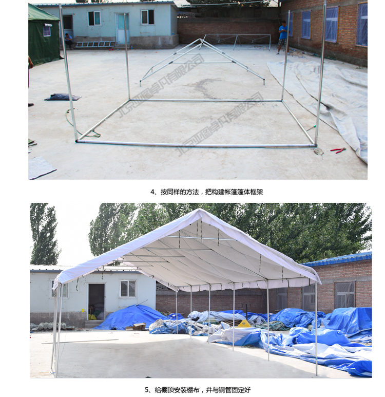 内蒙古施工帐篷搭建过程