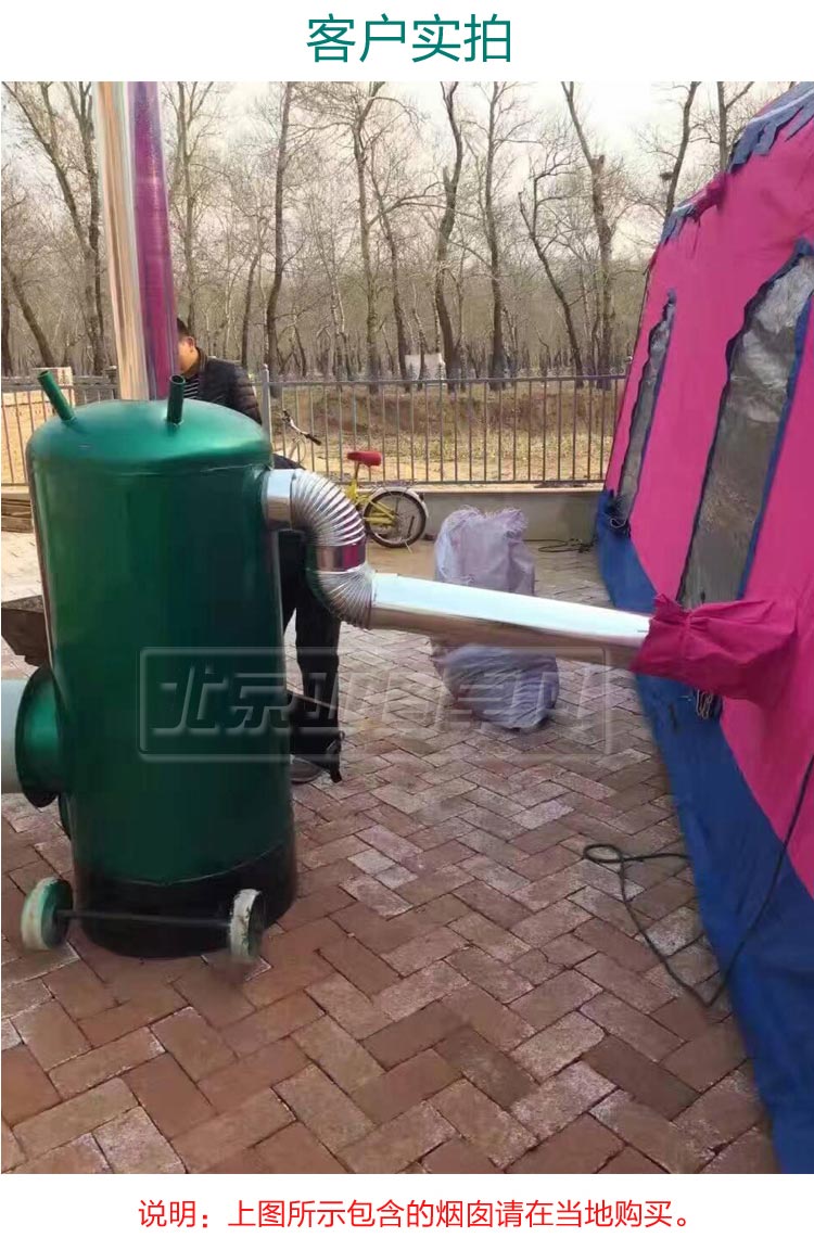 充气帐篷锅炉